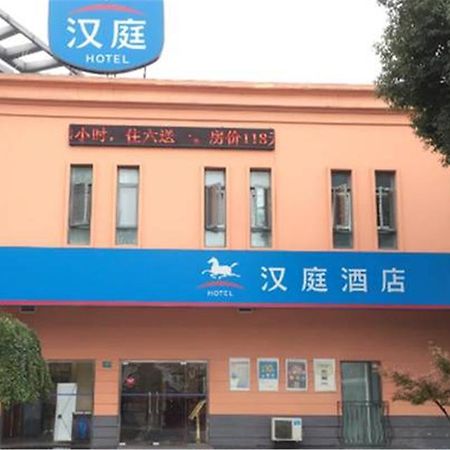 Hanting Hotel Shanghai Jiading Yecheng Road Ngoại thất bức ảnh