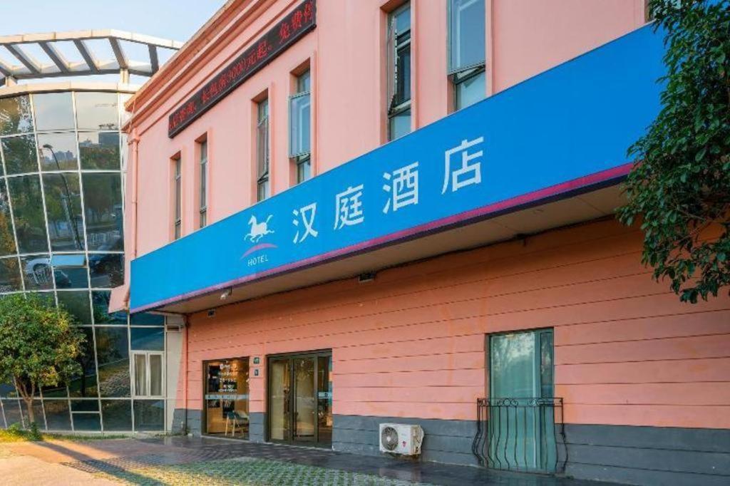 Hanting Hotel Shanghai Jiading Yecheng Road Ngoại thất bức ảnh